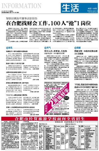 招聘报告_招聘全套表格与分析报告.xls